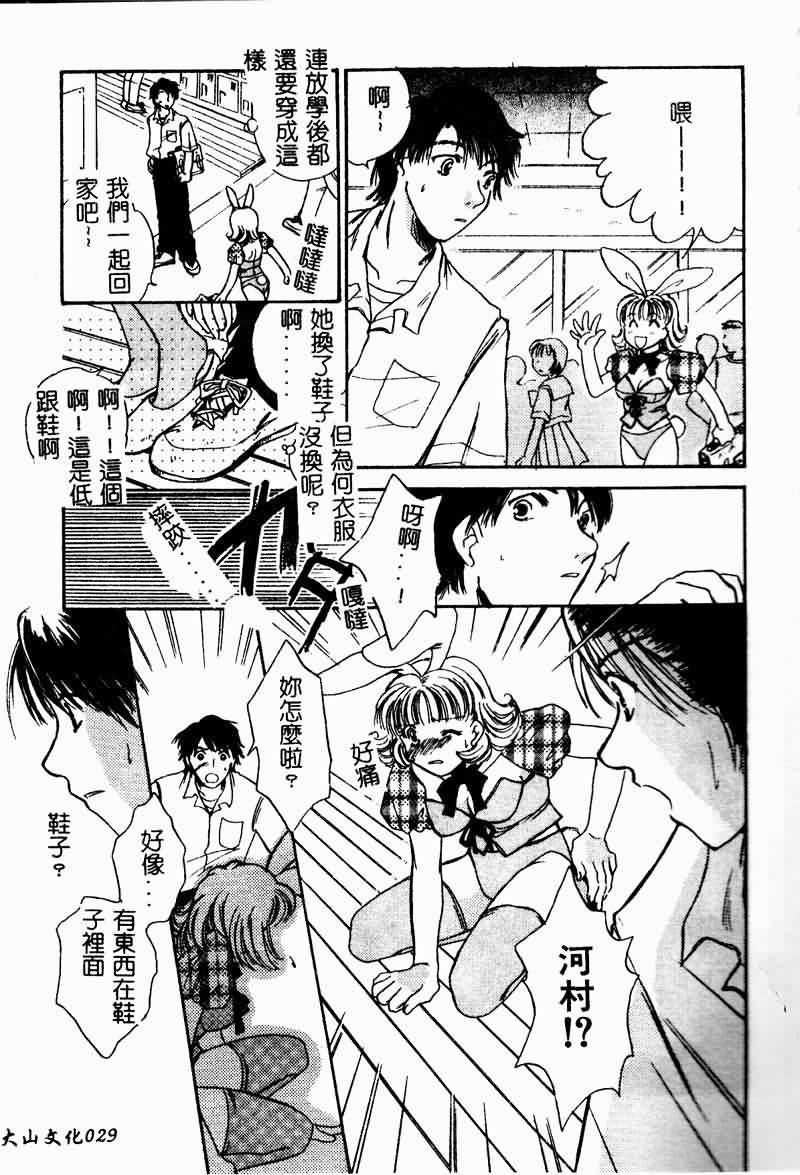 [Anthology] Saishoku Inbi [Chinese] - Page 31