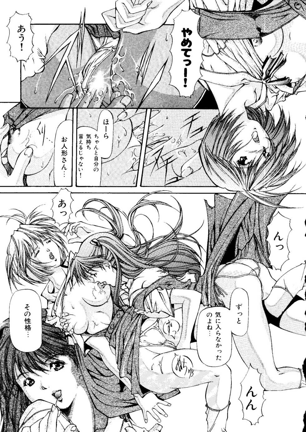 [Anthology] Last Children 3 (Neon Genesis Evangelion) - Page 26