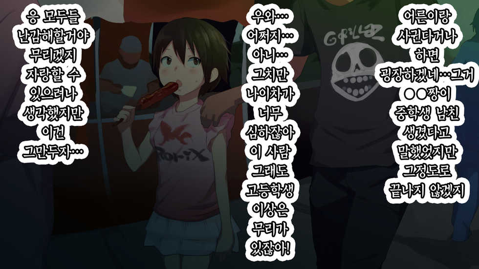 [2=8] Hanabi no Yoru ni | 불꽃놀이 날 밤에[Korean] - Page 2