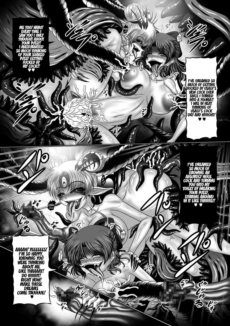 [Pintsize (Hozumi Touzi, TKS)] Dark Planet Syndrome Owari ~Kusariyuku Hoshiboshi no Shinwa~ (Bishoujo Senshi Sailor Moon) [English] [H-Konbini] [Digital] - Page 16
