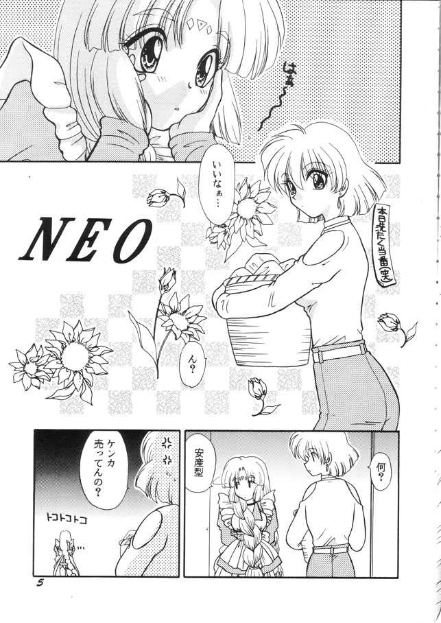 (C58) [SHEEPCLOUD (Hitsujiko)] NEO (Lost Universe) - Page 4