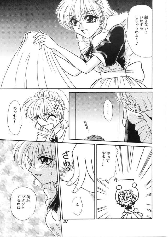 (C58) [SHEEPCLOUD (Hitsujiko)] NEO (Lost Universe) - Page 20