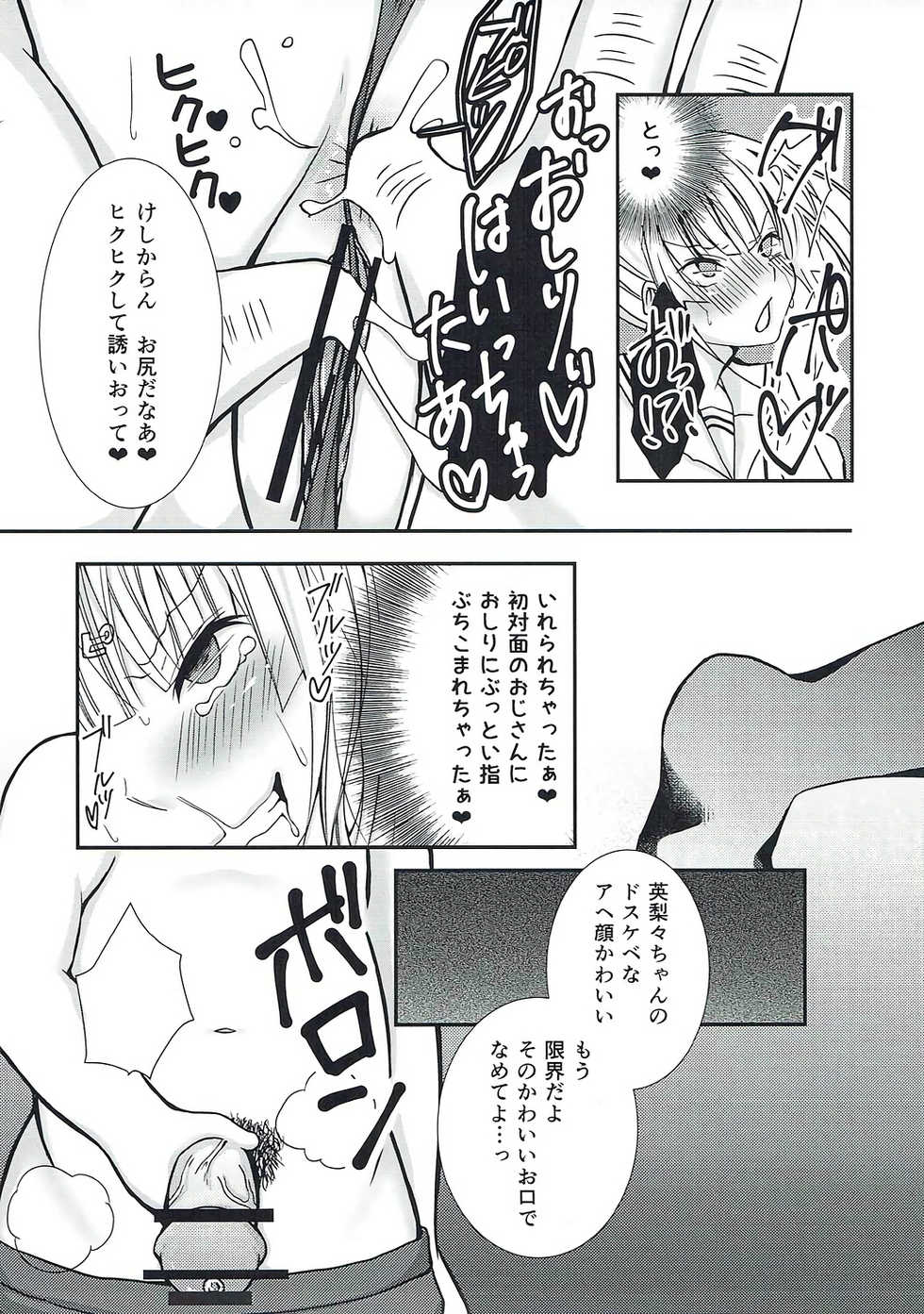 [Ichigo Crown (Yuzuri Ai)] Saeman 1 (Saenai Heroine no Sodatekata) [2017-03-31] - Page 14