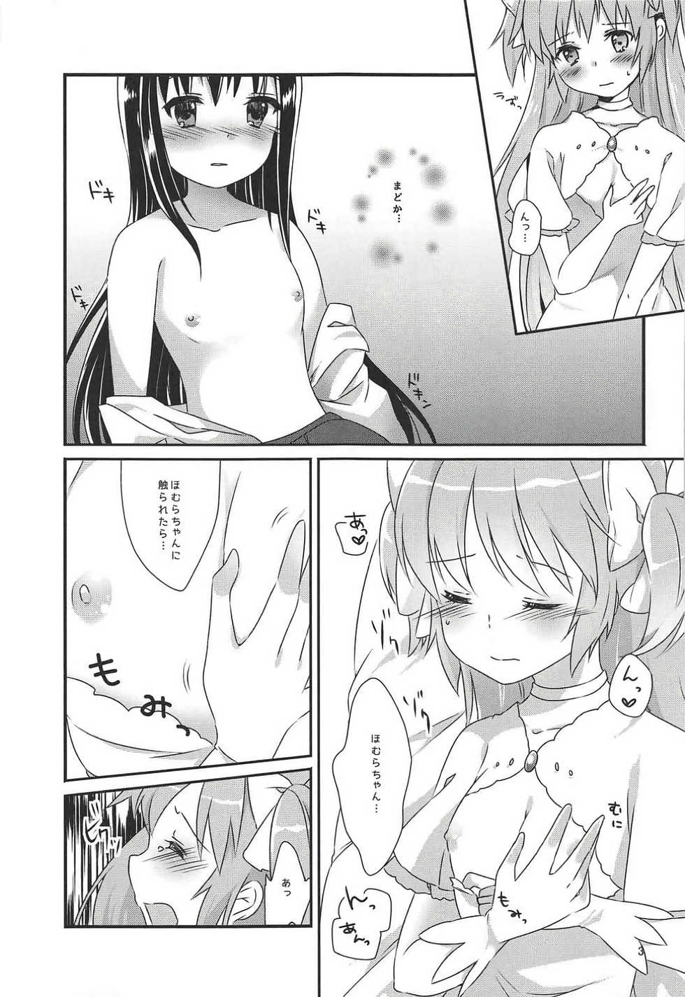 (C87) [Sudachic (Shiono Maki)] Ultimate Pretty (Puella Magi Madoka Magica) - Page 4