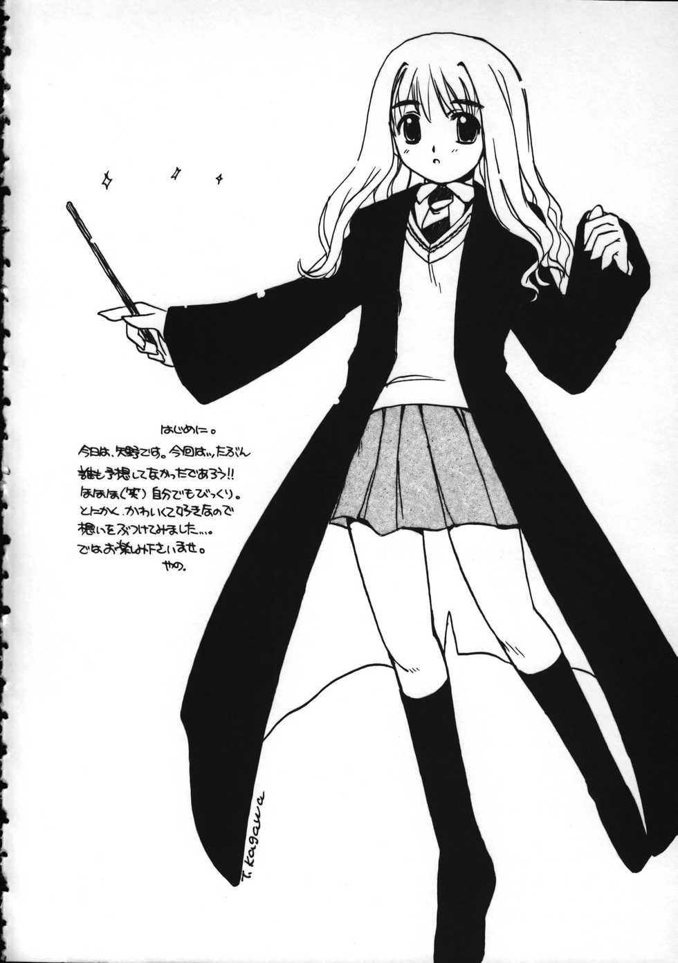(C63) [SUKAPON-DO (Kagawa Tomonobu, Yano Takumi)] Ha-To (Harry Potter) - Page 5