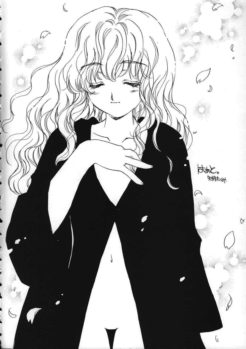 (C63) [SUKAPON-DO (Kagawa Tomonobu, Yano Takumi)] Ha-To (Harry Potter) - Page 7