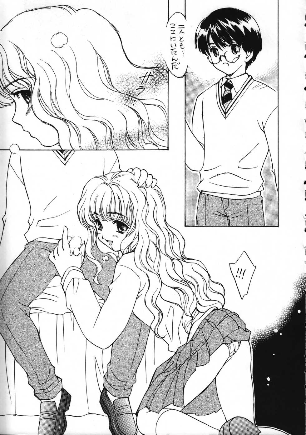 (C63) [SUKAPON-DO (Kagawa Tomonobu, Yano Takumi)] Ha-To (Harry Potter) - Page 8