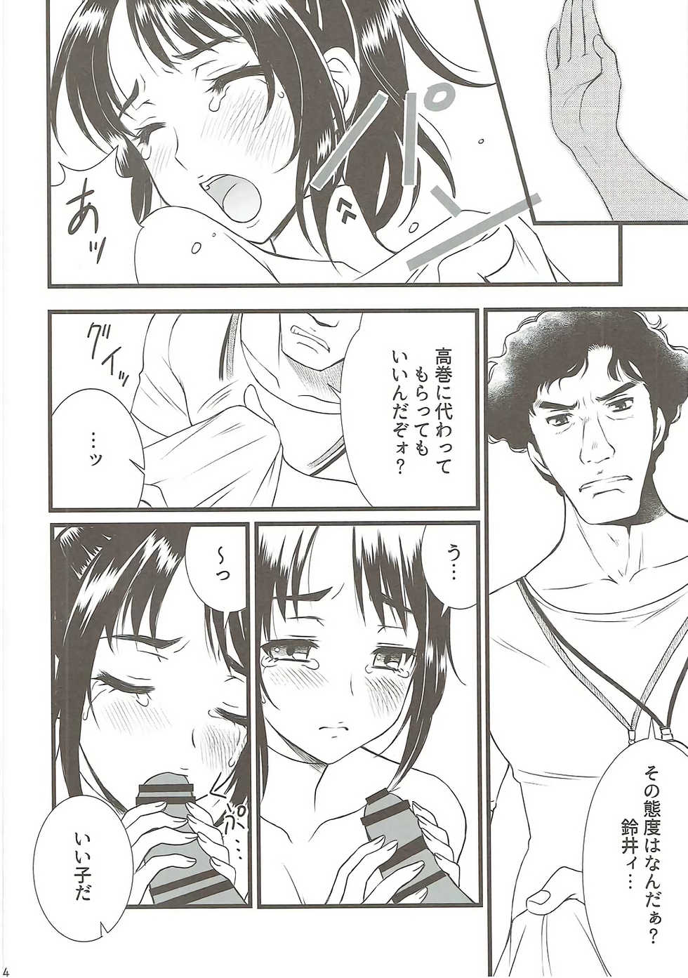 [Daizu Azuki (Kuroda Akimi)] STORM FRONT (Persona 5) [2017-01-12] - Page 3