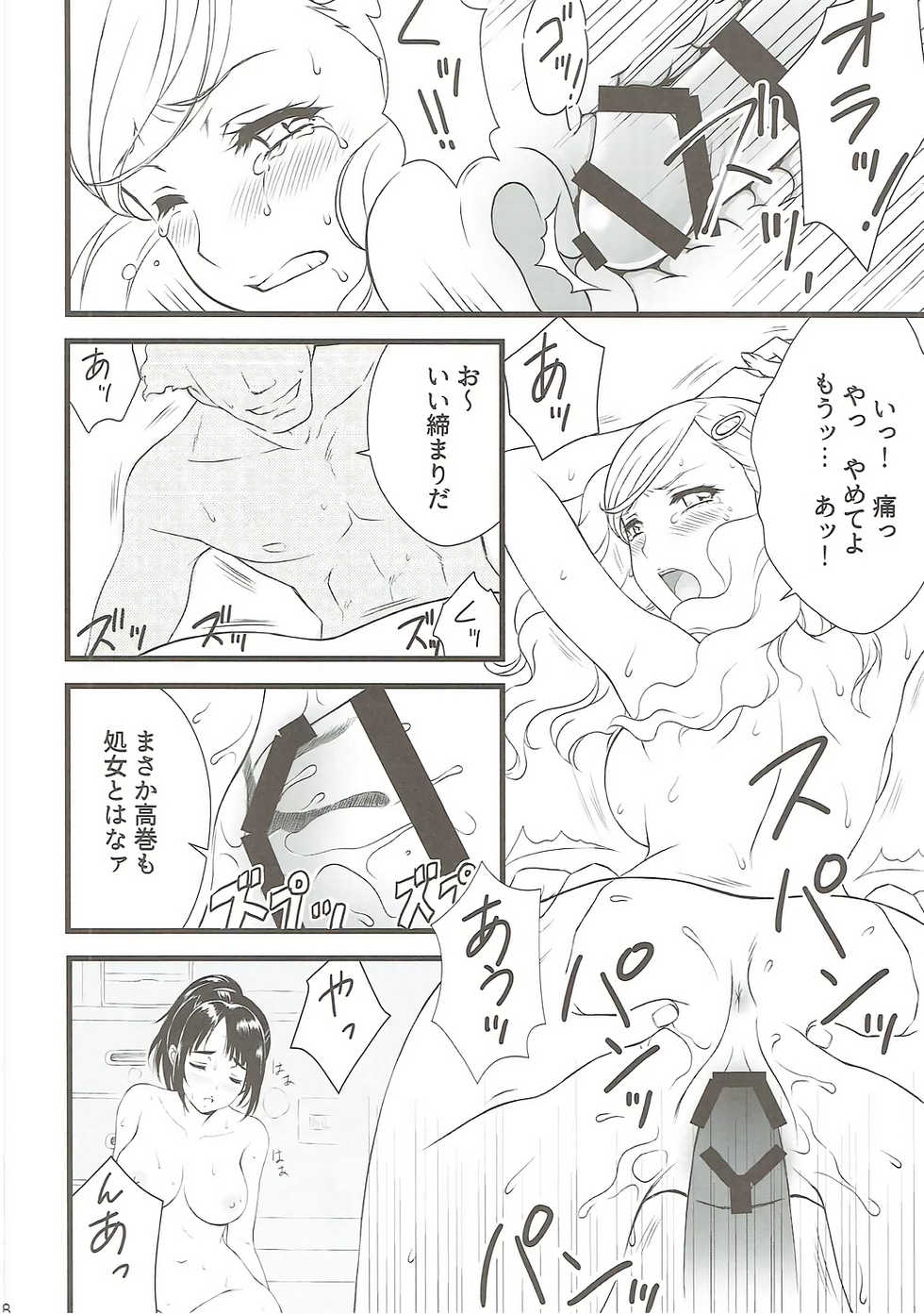 [Daizu Azuki (Kuroda Akimi)] STORM FRONT (Persona 5) [2017-01-12] - Page 17