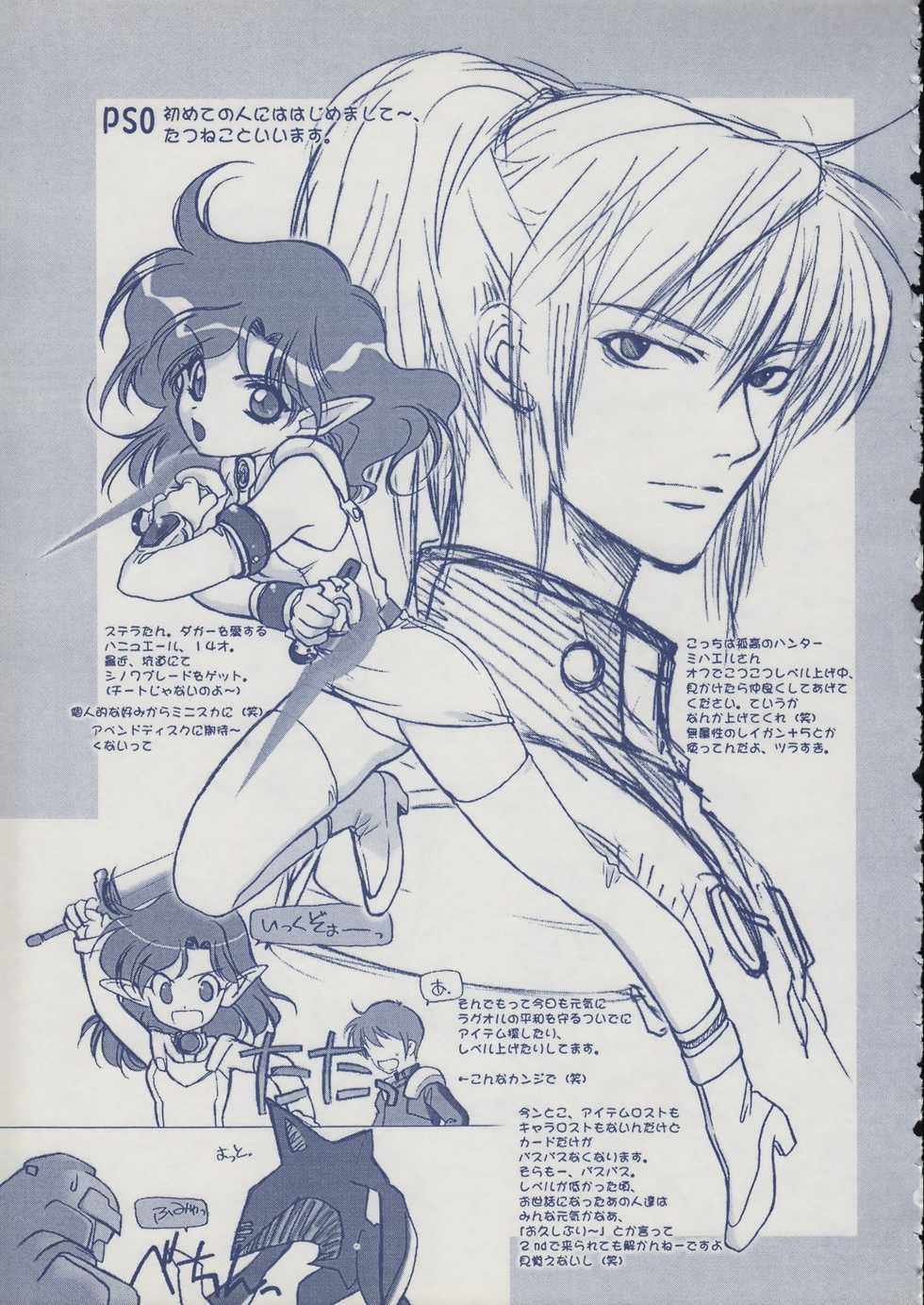 (Mimiket 3) [SUKAPON-DO (Various)] Iminsen de Aimashou (Phantasy Star Online) - Page 14