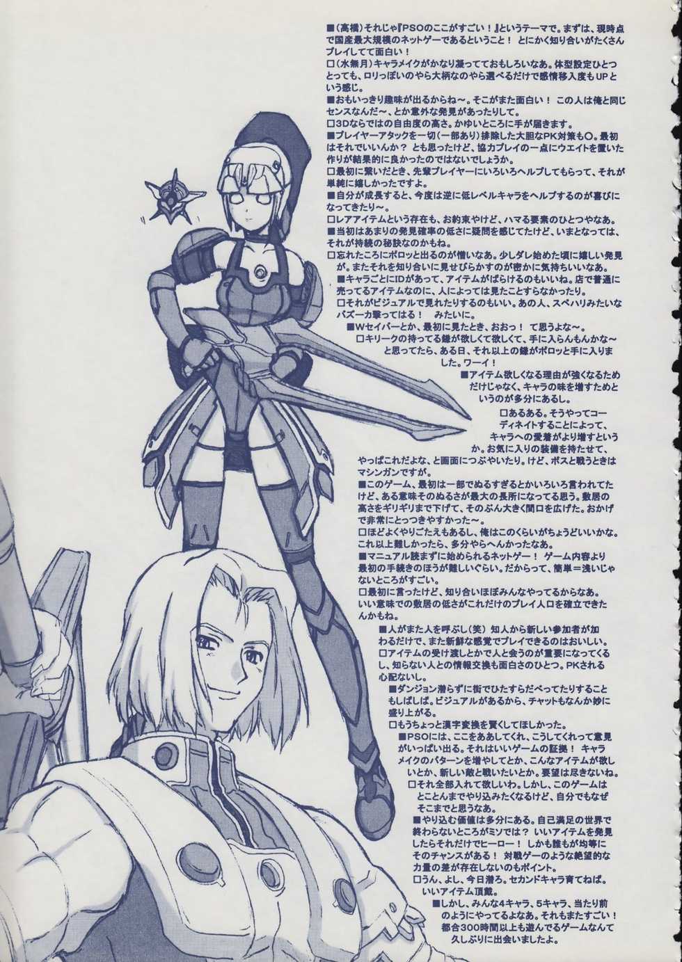 (Mimiket 3) [SUKAPON-DO (Various)] Iminsen de Aimashou (Phantasy Star Online) - Page 16