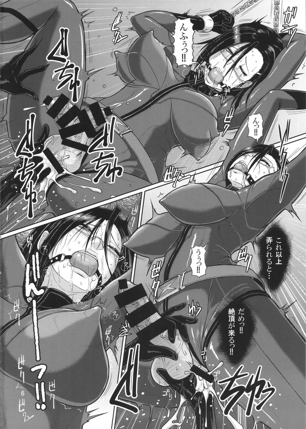 (Futaket 13) [SERIOUS GRAPHICS (ICE)] ICE BOXXX 20 220X (Space Battleship Yamato 2202: Warriors of Love) - Page 7