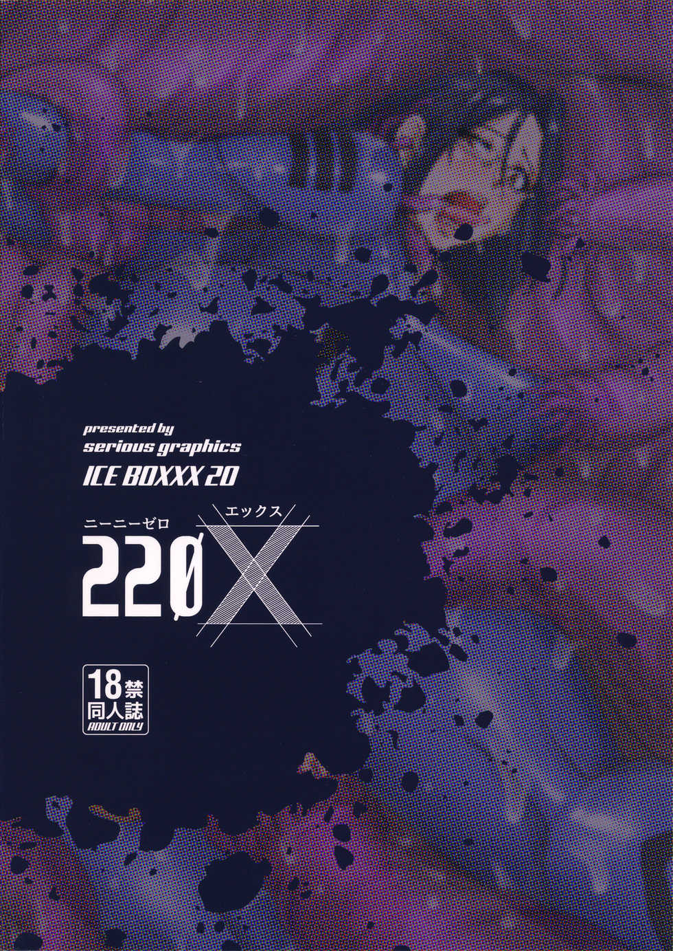 (Futaket 13) [SERIOUS GRAPHICS (ICE)] ICE BOXXX 20 220X (Space Battleship Yamato 2202: Warriors of Love) - Page 22