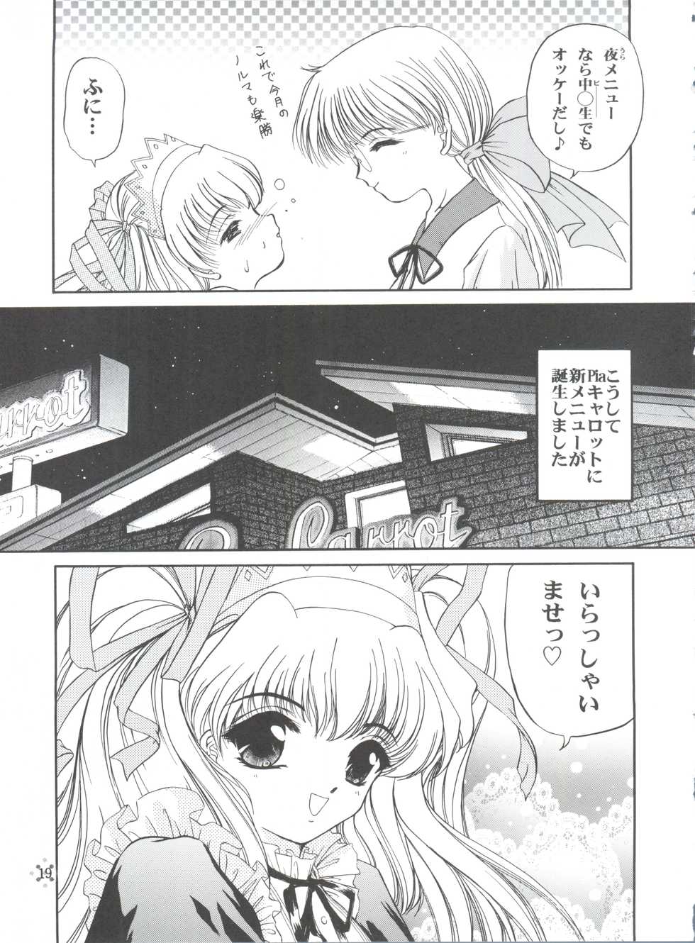 (C55) [TRAP (Urano Mami)] Shimensoka 5 (Pia Carrot e Youkoso!!, Samurai Spirits, Card Captor Sakura) - Page 18