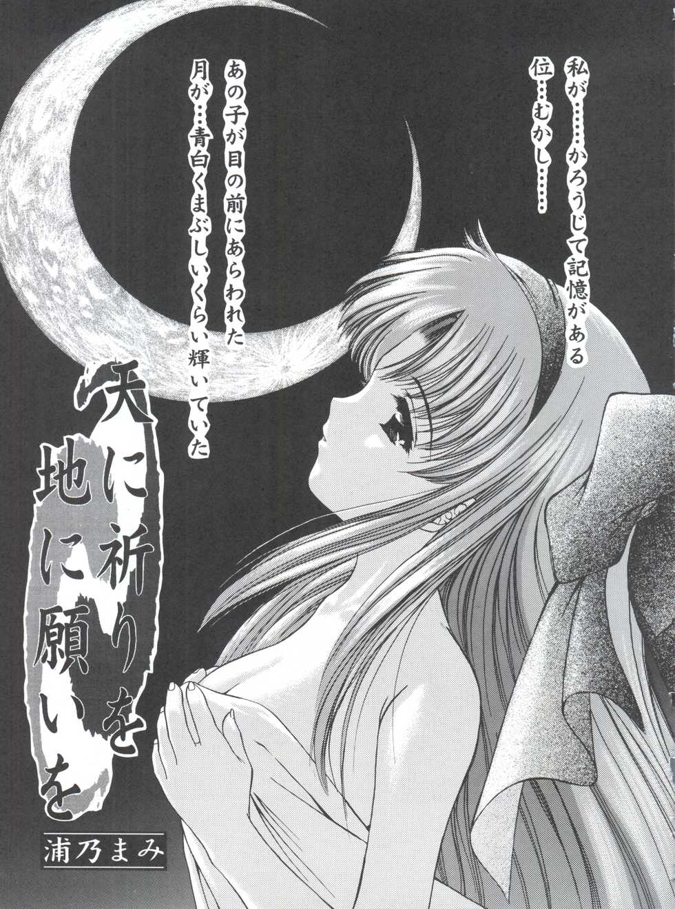 (C55) [TRAP (Urano Mami)] Shimensoka 5 (Pia Carrot e Youkoso!!, Samurai Spirits, Card Captor Sakura) - Page 22