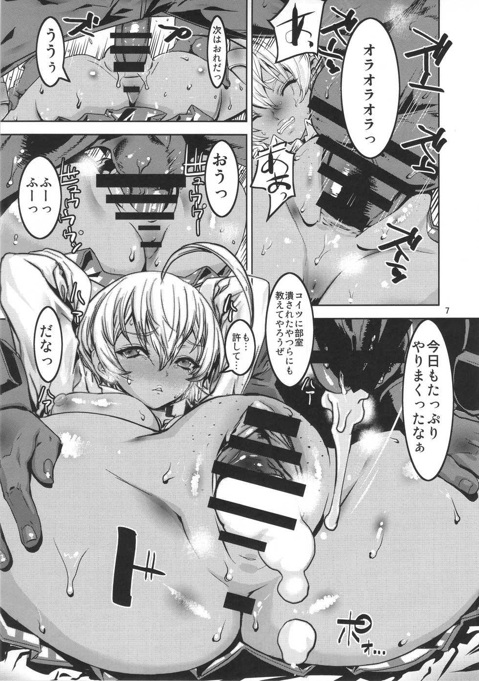 (COMIC1☆11) [Dorepooru (Leopard)] Leopard Hon 24 ~Nikumi no Daibouken Kai~ (Shokugeki no Soma) - Page 6