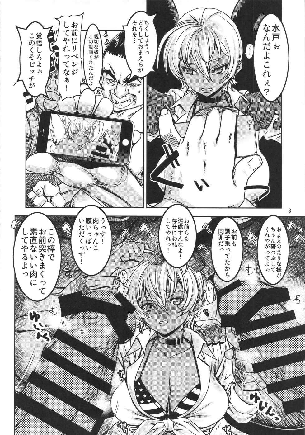 (COMIC1☆11) [Dorepooru (Leopard)] Leopard Hon 24 ~Nikumi no Daibouken Kai~ (Shokugeki no Soma) - Page 7
