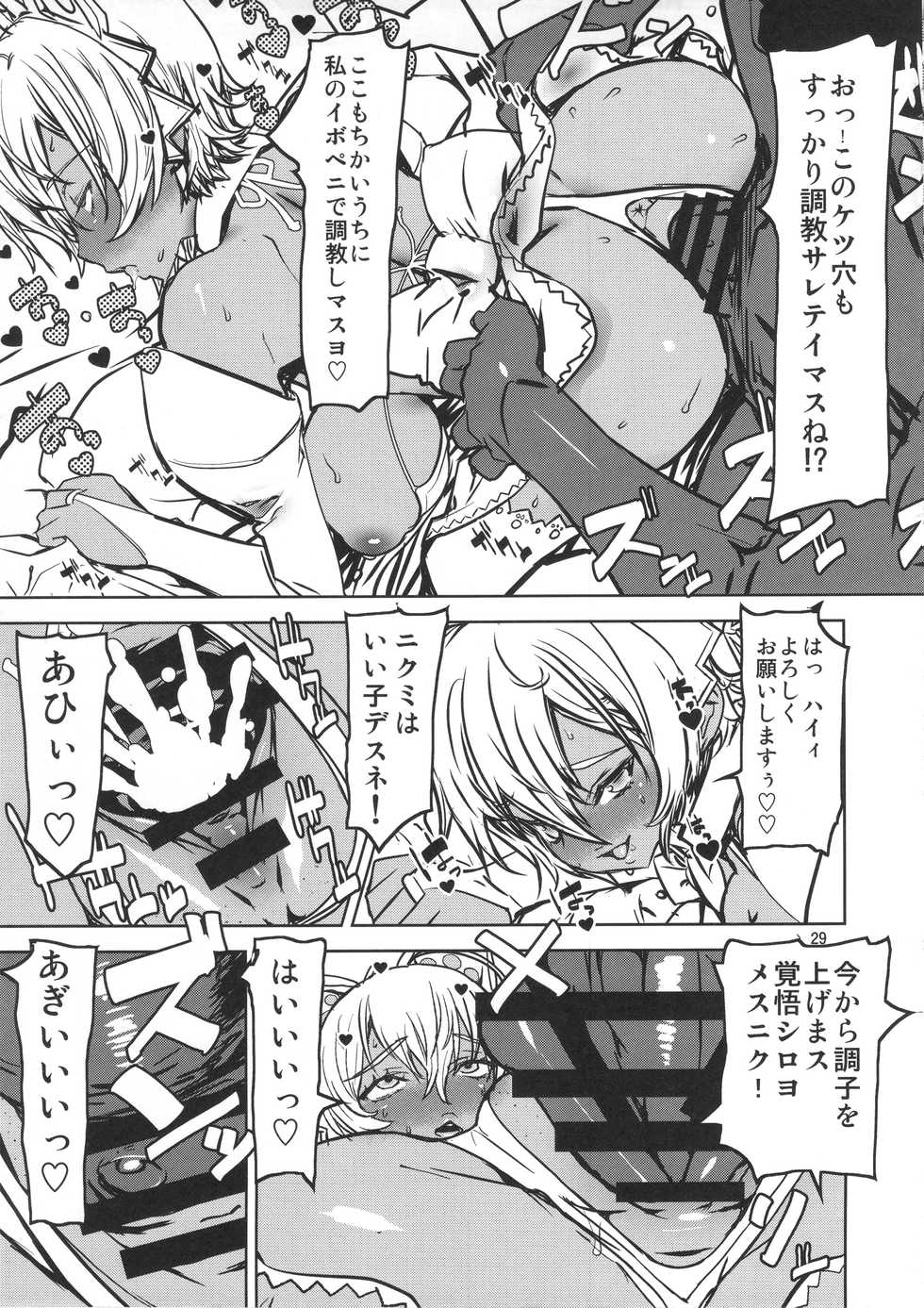 (COMIC1☆11) [Dorepooru (Leopard)] Leopard Hon 24 ~Nikumi no Daibouken Kai~ (Shokugeki no Soma) - Page 28