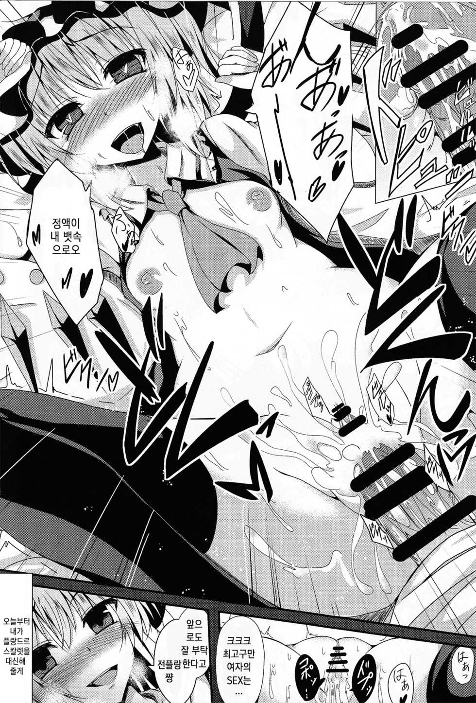 (Reitaisai 13) [Taketombo (Naba)] Flan-chan to Irekawari! | 플랑쨩이랑 교체! (Touhou Project) [Korean] - Page 17
