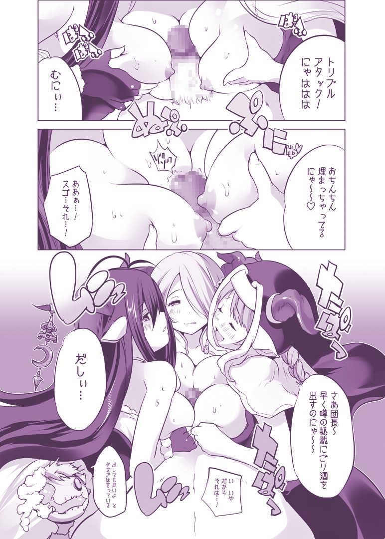 [Rojiura Manhole (MAKI)] Draph Oppai 3CHAIN - Bakunyuu Musume-tachi to Namahame 4P (Granblue Fantasy) [Digital] - Page 10