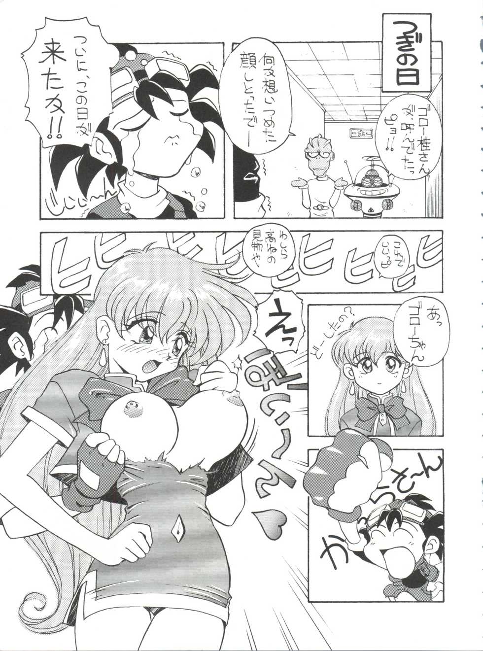 (C52) [Toufuya (Various)] Toufuya Juusanchou (Various) - Page 11