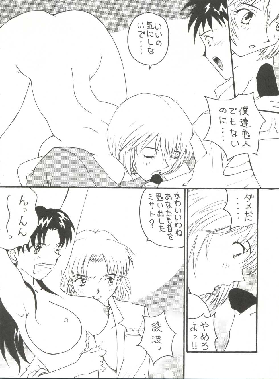 (C49) [Toufuya (Various)] Toufuya Juuchou (Various) - Page 10