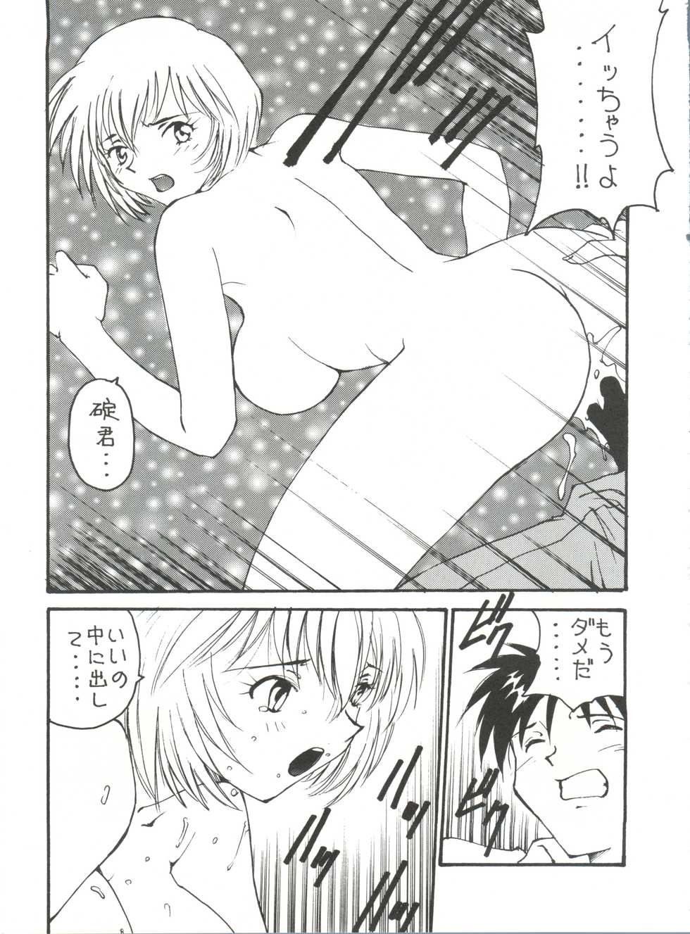 (C49) [Toufuya (Various)] Toufuya Juuchou (Various) - Page 17