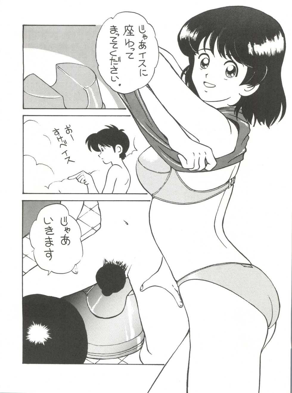 (C49) [Toufuya (Various)] Toufuya Juuchou (Various) - Page 26