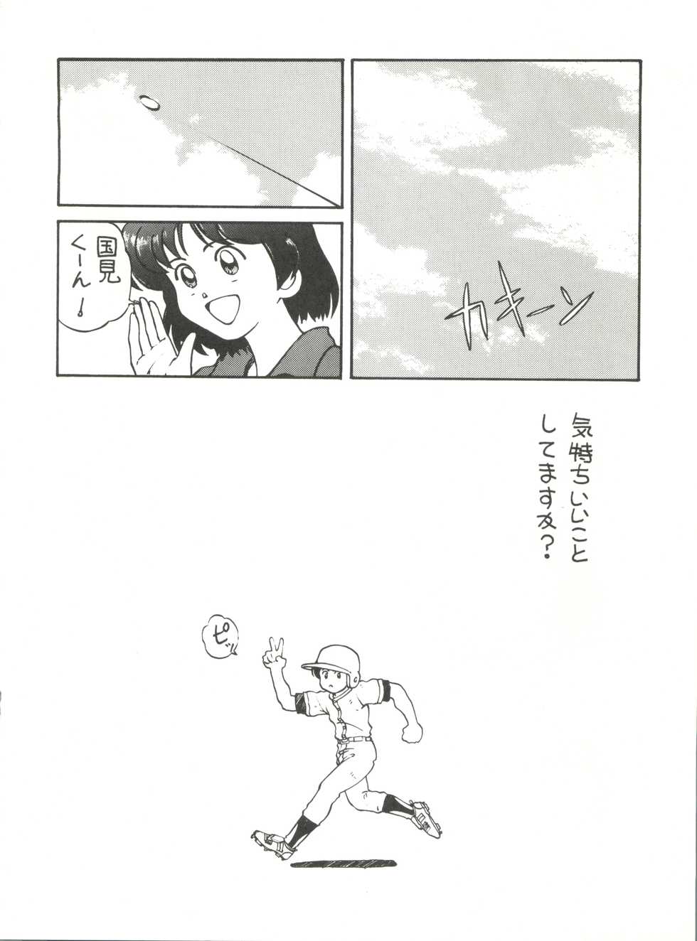 (C49) [Toufuya (Various)] Toufuya Juuchou (Various) - Page 36