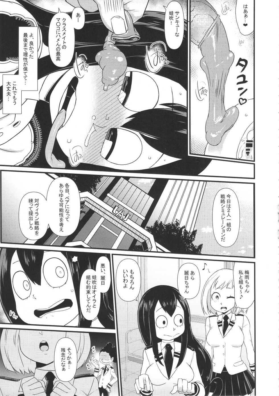 (COMIC1☆11) [Akatsuki Katsuie no Circle (Various)] FROPPY (Boku no Hero Academia) - Page 20