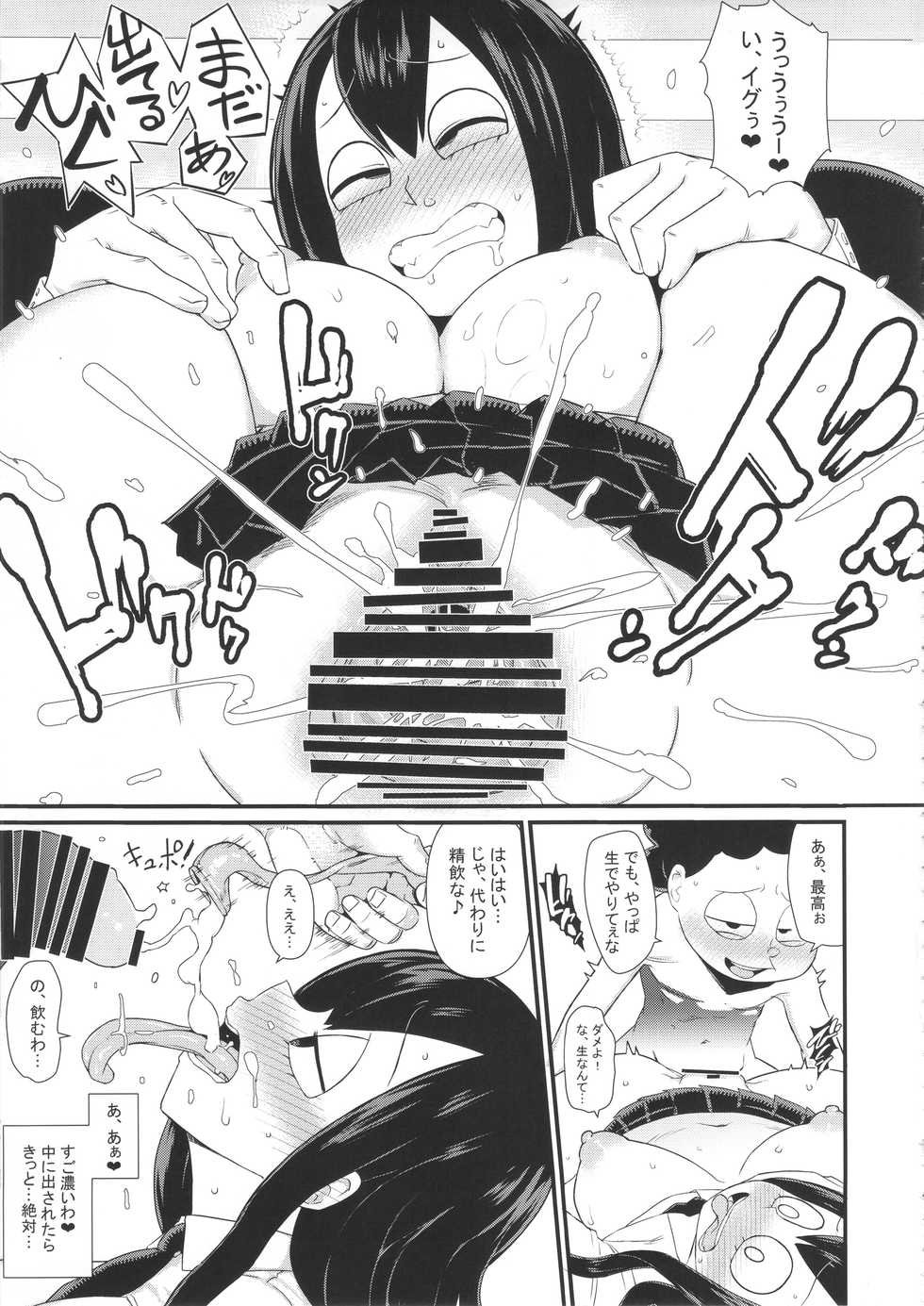 (COMIC1☆11) [Akatsuki Katsuie no Circle (Various)] FROPPY (Boku no Hero Academia) - Page 22