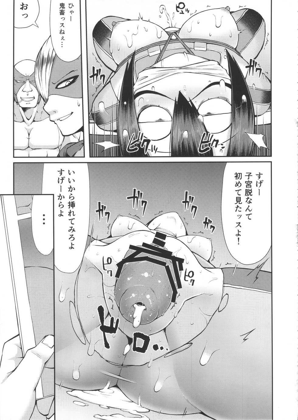 (COMIC1☆11) [Akatsuki Katsuie no Circle (Various)] FROPPY (Boku no Hero Academia) - Page 34