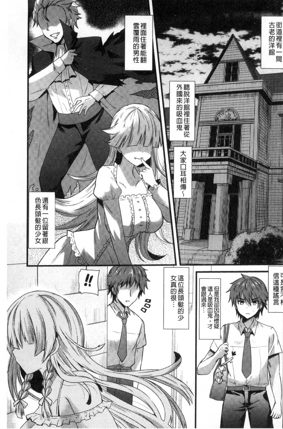[Aotsu Umihito] Yuuwaku Girls - Temptation Girls | 誘惑的女孩們 [Chinese] - Page 2