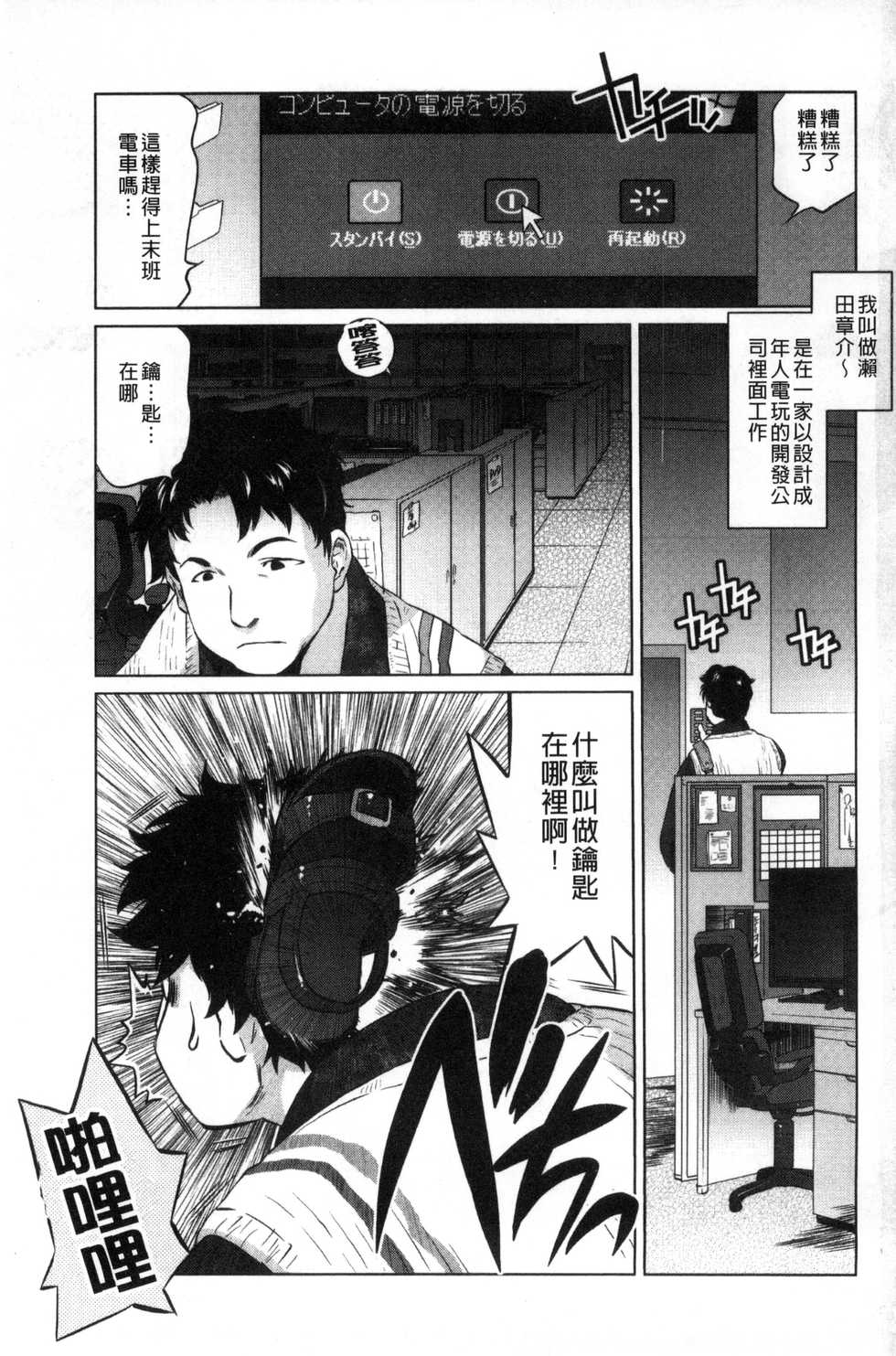 [Tomotsuka Haruomi] Tsurimesu | 鳳眼淫雌 [Chinese] - Page 3