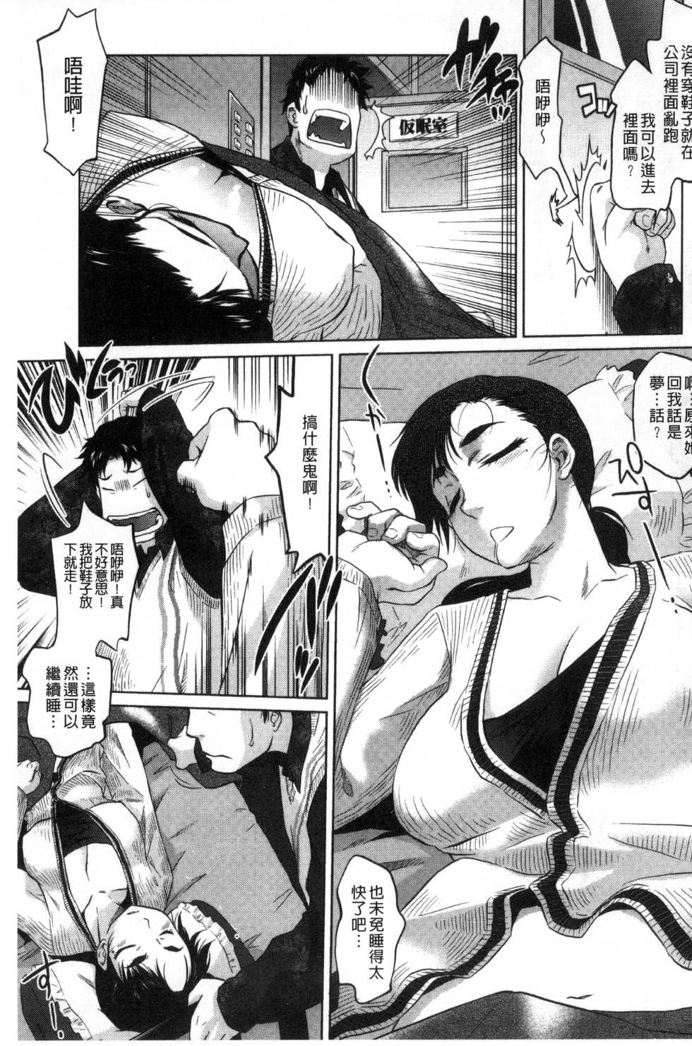[Tomotsuka Haruomi] Tsurimesu | 鳳眼淫雌 [Chinese] - Page 7