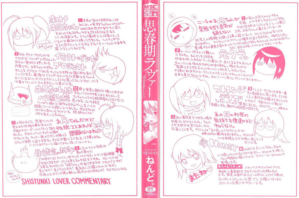 [Nendo.] Shishunki Lover | 思春期的戀人們 [Chinese] - Page 3