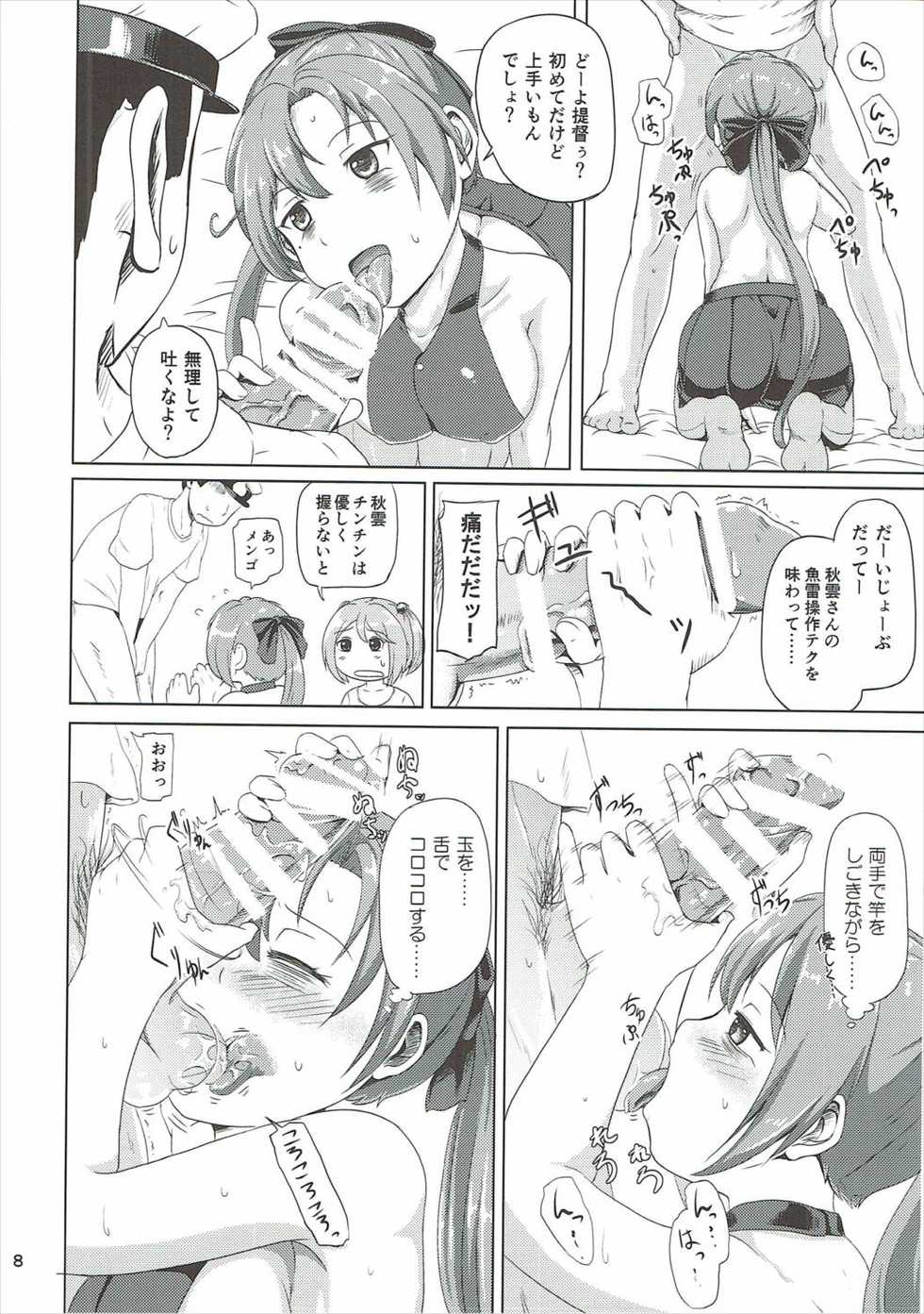 (Gunreibu Shuho & Houraigekisen! Yo-i! Goudou Enshuu 3Senme) [Full High Kick (Mimofu)] Magical Chinpo to Akigumo-san (Kantai Collection -KanColle-) - Page 7