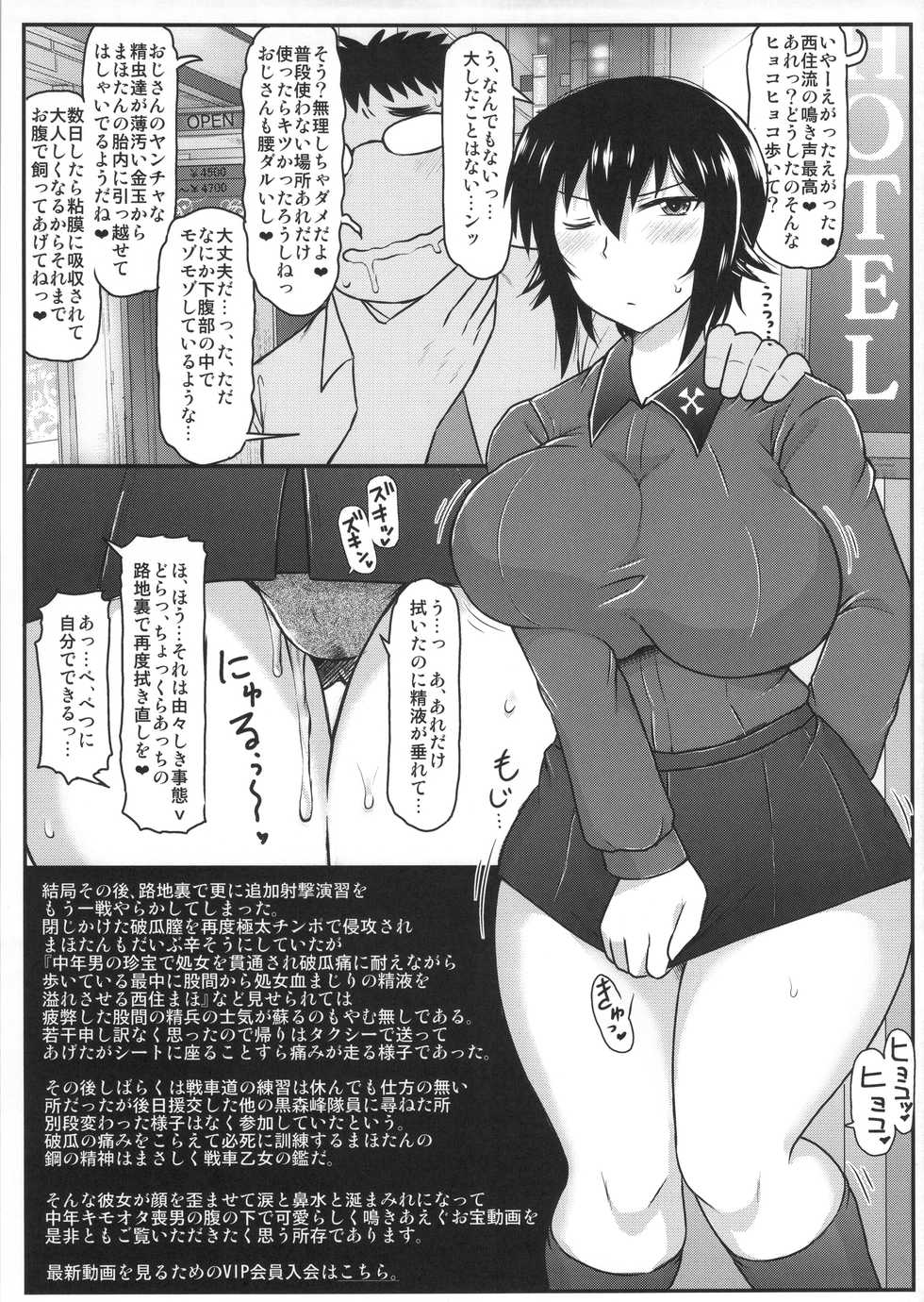 (COMIC1☆11) [Great Canyon (Deep Valley)] Girls & Semen 2 ~Nishizumi Maho ga Sukebe Oyaji to Enkoudou Shoubu! Seishi Tekkoudan Shuuchuu Shageki de Shojo Maku Soukou Kantsuu & Dengeki Seishoku Sakusen Sarechau Hon~ (Girls und Panzer) - Page 14