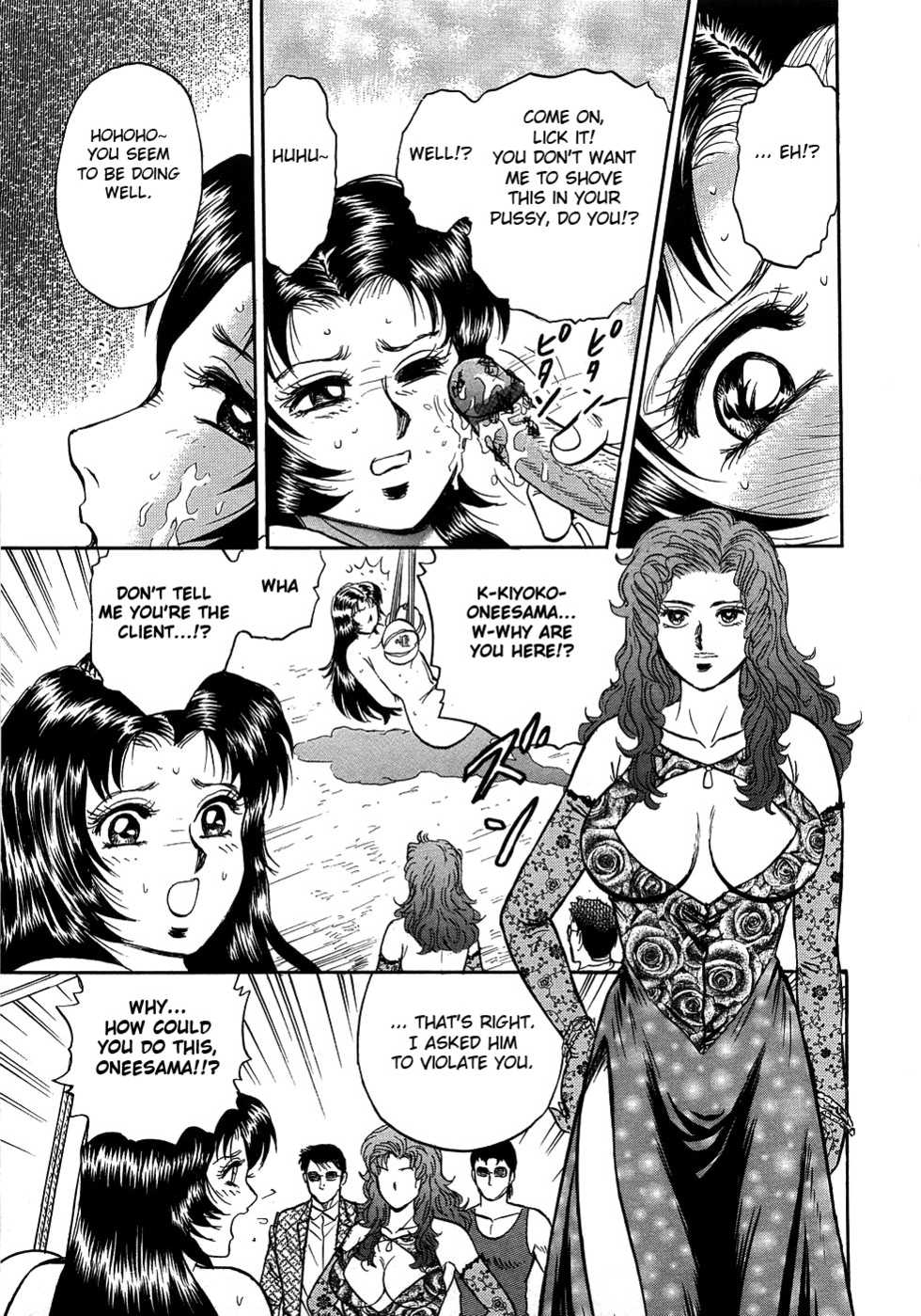 [Chikaishi Masashi] Rape Dai-Jiten - Dictionary of Rape Ch. 7-9 [English] [Fated Circle] - Page 15