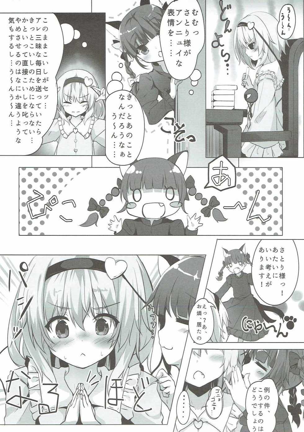Akumakko Shoukan Program Aku Kore