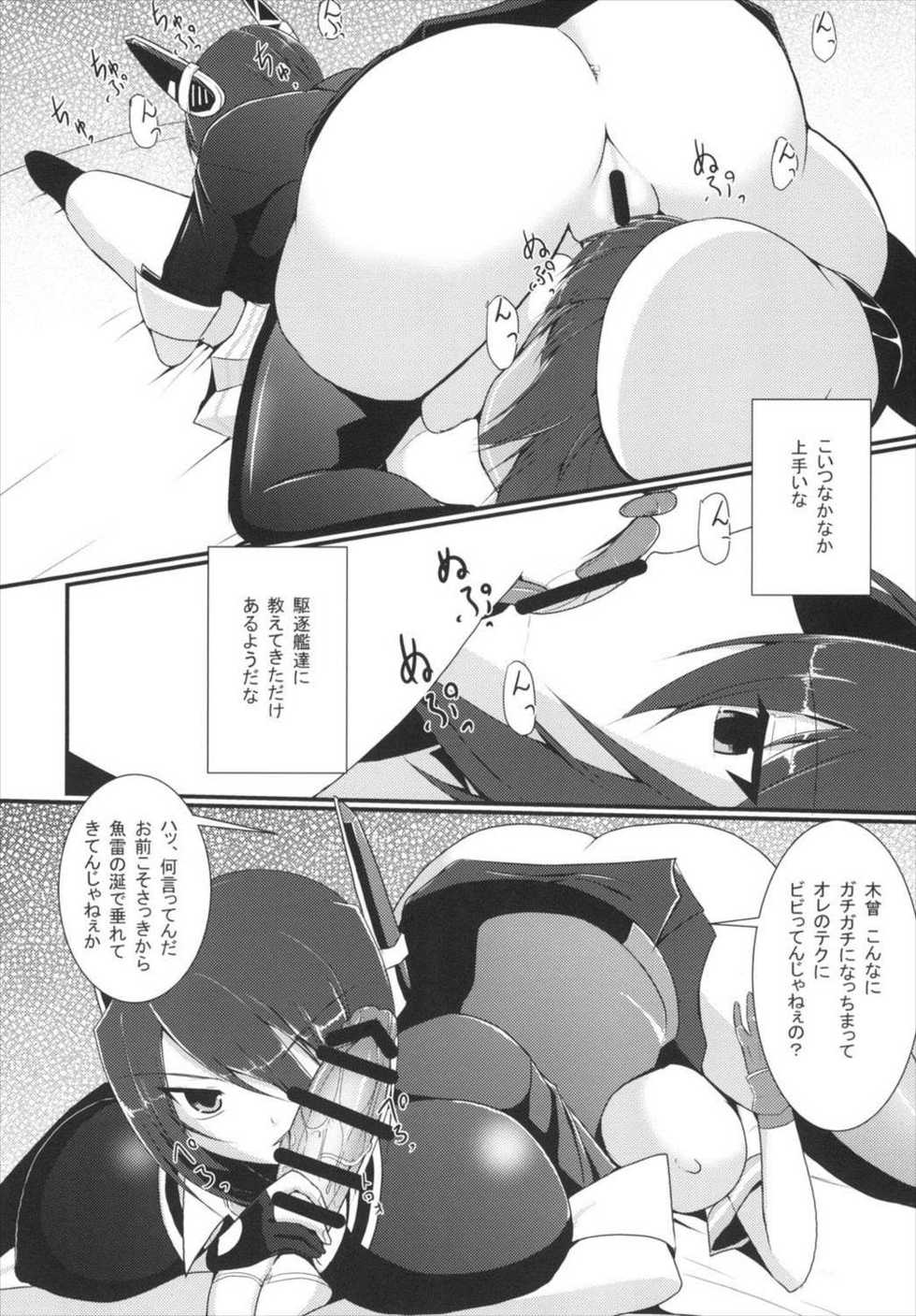 (C88) [Gekkou Tei (Seres Ryu)] Shori Tech Gassen (Kantai Collection -KanColle-) - Page 9