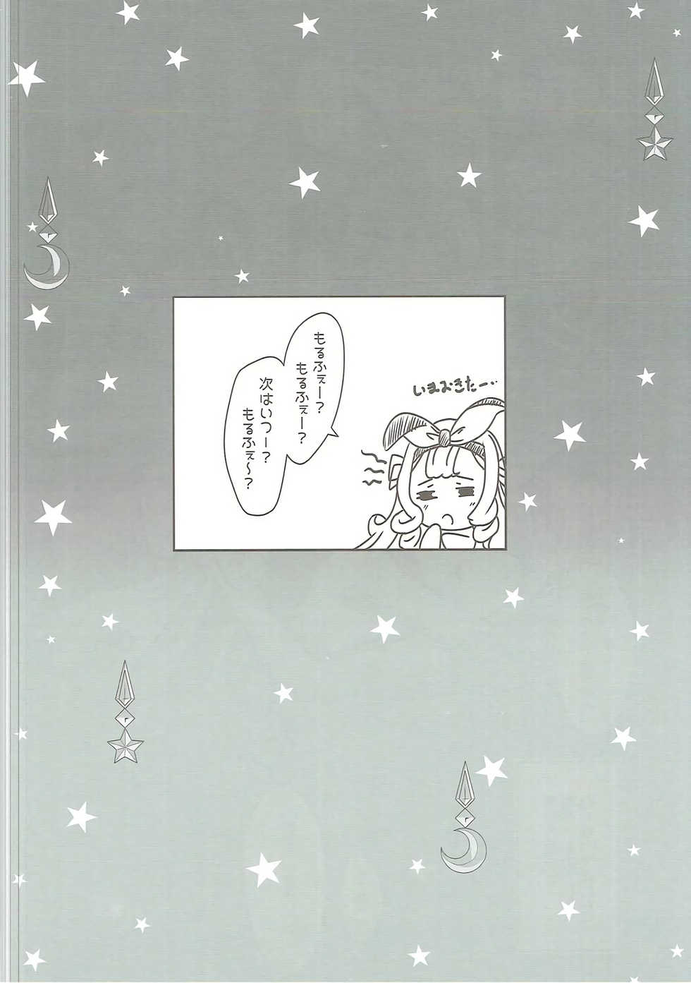 (C91) [MIDDLY (Midorinocha)] Cheer 2nd Futanari Djeeta no Soine Touban (Granblue Fantasy) - Page 11