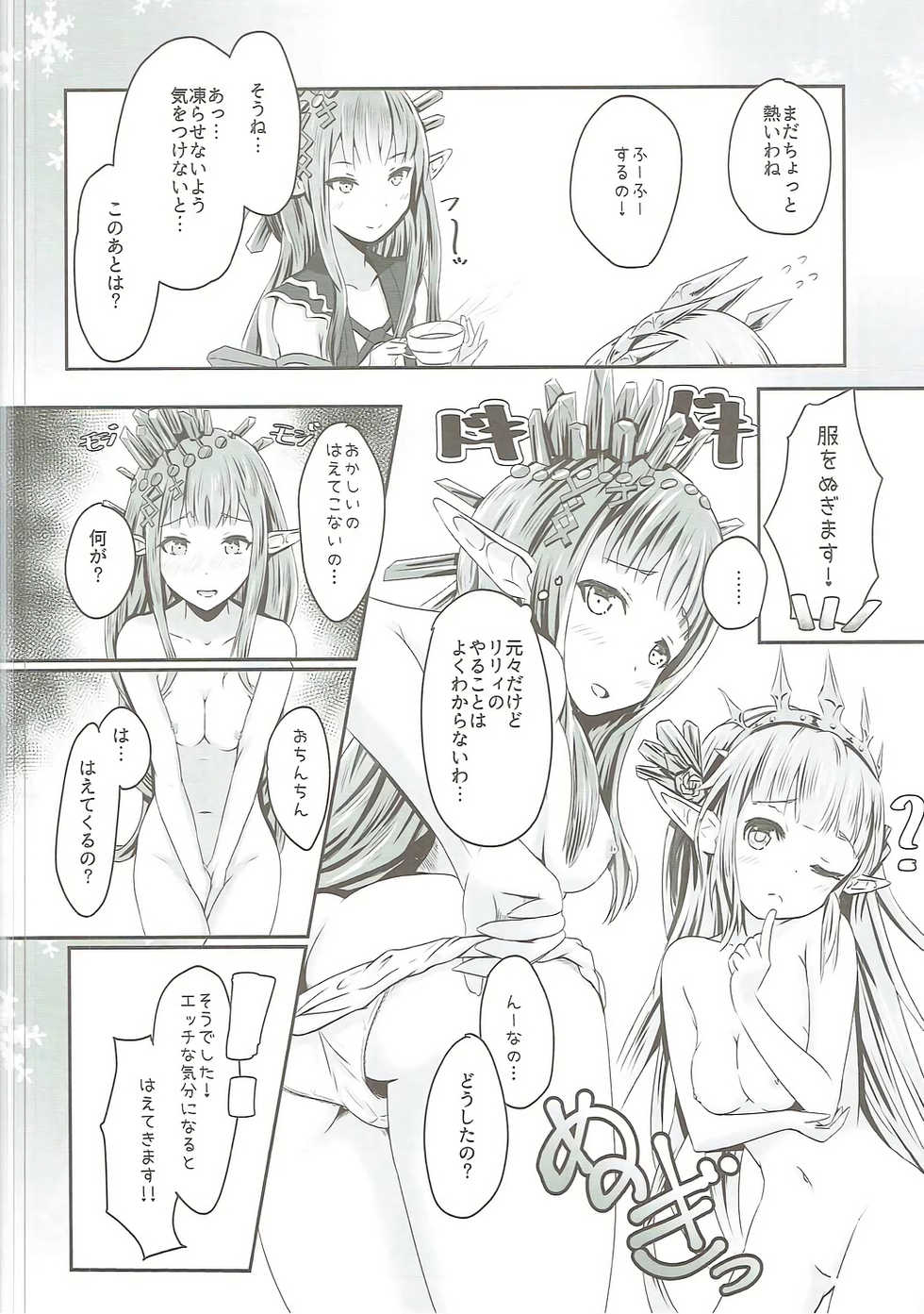 (C91) [MIDDLY (Midorinocha)] Cheer 2nd Futanari Djeeta no Soine Touban (Granblue Fantasy) - Page 13