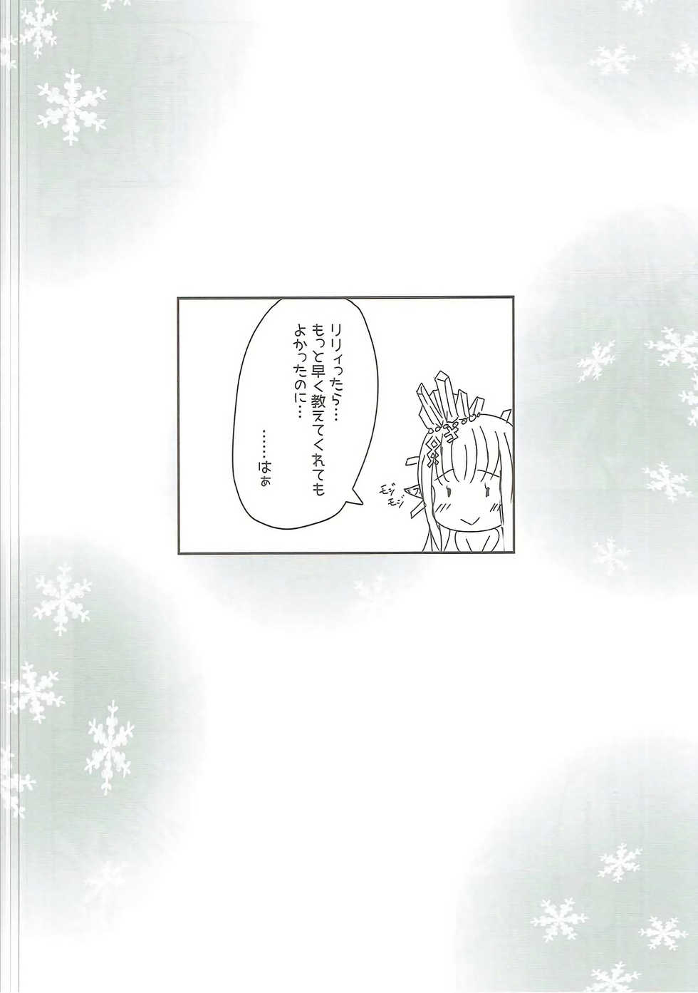 (C91) [MIDDLY (Midorinocha)] Cheer 2nd Futanari Djeeta no Soine Touban (Granblue Fantasy) - Page 21