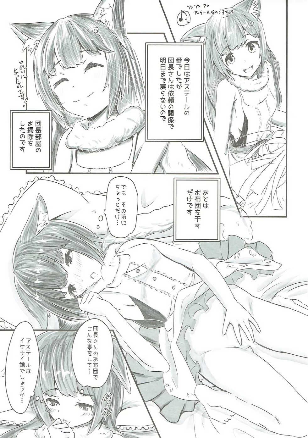 (C91) [MIDDLY (Midorinocha)] Cheer 2nd Futanari Djeeta no Soine Touban (Granblue Fantasy) - Page 22