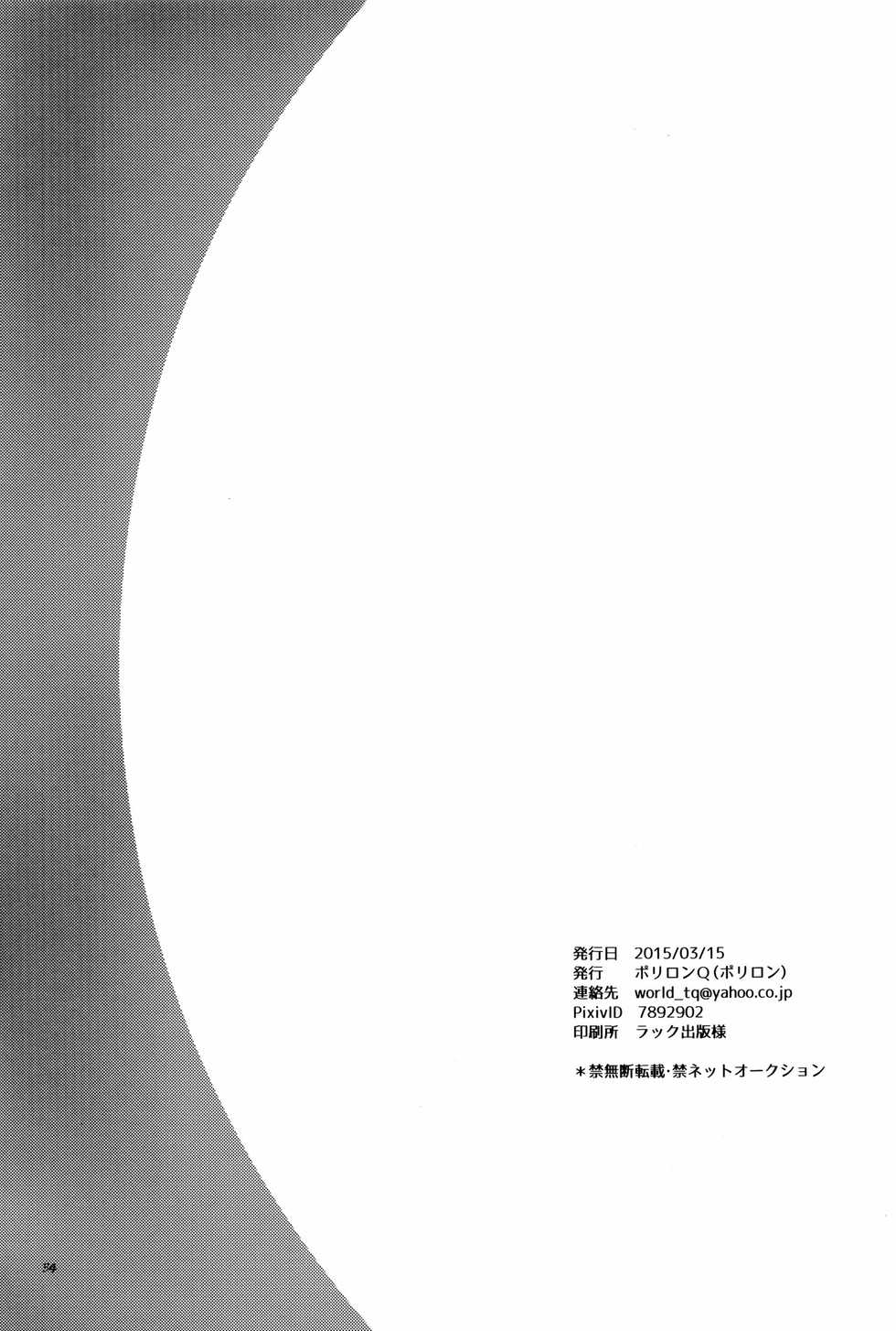 (HaruCC20) [polylon (polylonQ)] filament. (World Trigger) [English] [Shotachan] - Page 33