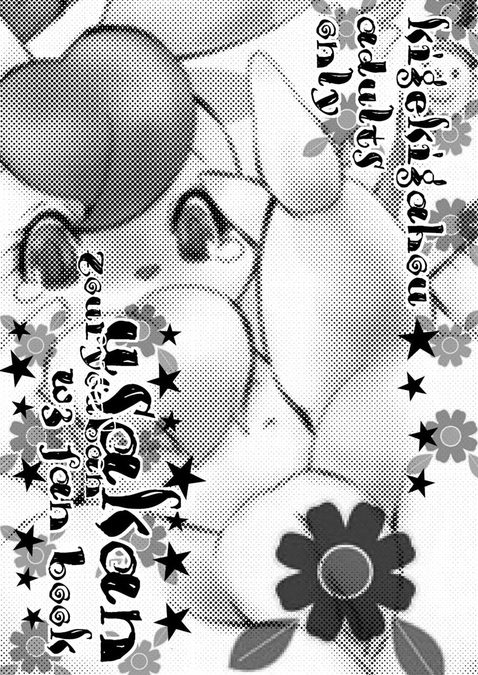 [Kigeki Gahou (Sugai)] Usa Kan Zouryou Ban (The Amazing 3) [Digital] - Page 3