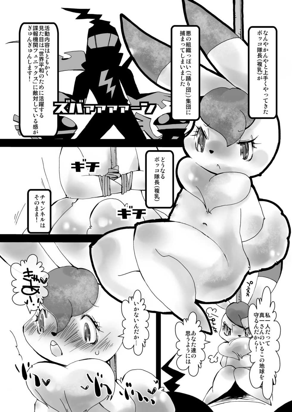 [Kigeki Gahou (Sugai)] Usa Kan Zouryou Ban (The Amazing 3) [Digital] - Page 6
