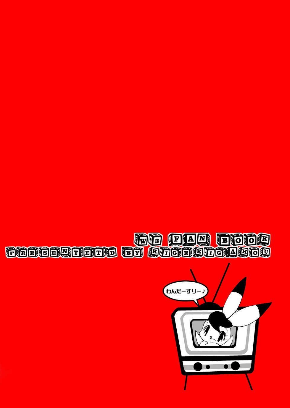 [Kigeki Gahou (Sugai)] Usa Kan Zouryou Ban (The Amazing 3) [Digital] - Page 32