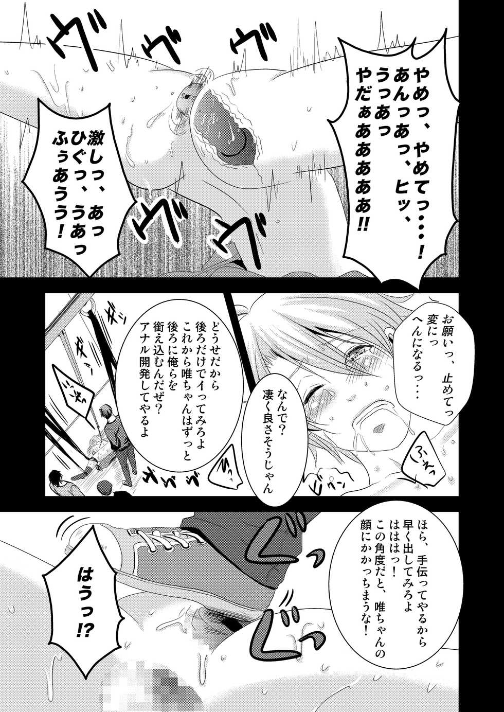 [Nengaranenjuu (Nengara)] DESIRE [Digital] - Page 17